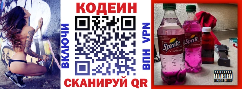 ссылка на мегу   Ипатово  это формула  Кодеин Purple Drank 