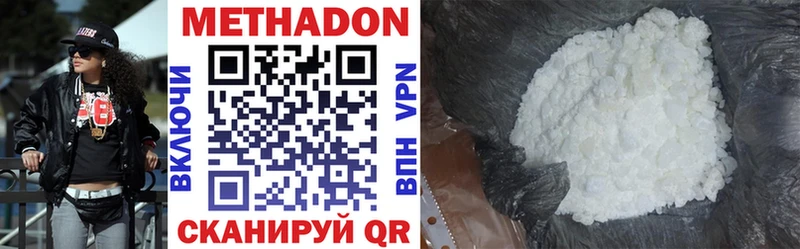 купить наркоту  Ипатово  МЕТАДОН кристалл 